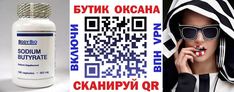 Бутират BDO 33%  наркота  Лермонтов 