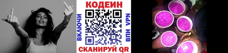 Кодеиновый сироп Lean напиток Lean (лин)  Лермонтов 