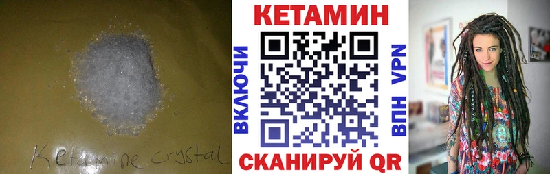 Кетамин VHQ  Лермонтов 