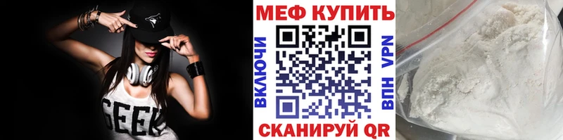 МЕФ mephedrone  МЕГА зеркало  Лермонтов  наркотики 
