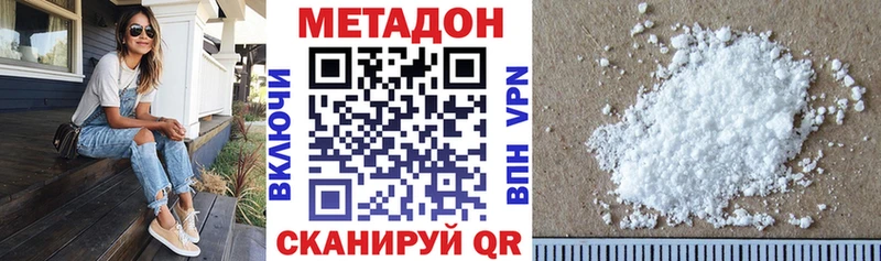 МЕТАДОН мёд  где можно купить наркотик  Лермонтов 